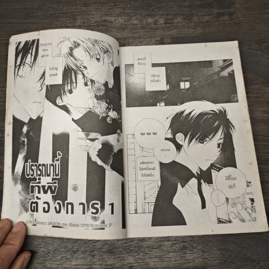 คุณผีที่รัก - Tomo Maeda รูปที่ 6