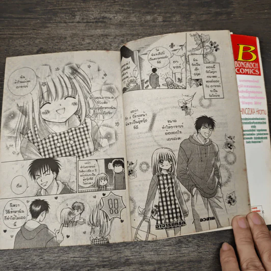 เกมรักเดิมพันหัวใจ - ชิโนซุกะ ฮิโรบุ รูปที่ 8