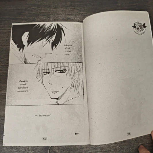 จดหมายรักจากดอกไม้ Love Letter of Flowers - Kazuhiko Mishima รูปที่ 8