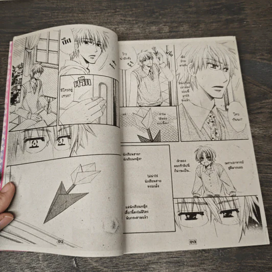จดหมายรักจากดอกไม้ Love Letter of Flowers - Kazuhiko Mishima รูปที่ 7