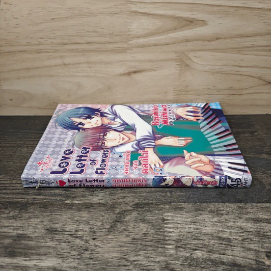 จดหมายรักจากดอกไม้ Love Letter of Flowers - Kazuhiko Mishima รูปที่ 2