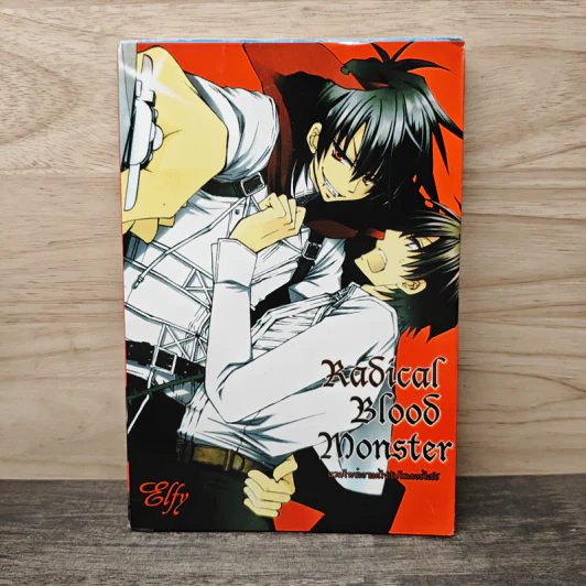 Radical Blood Monster แวมไพร์เอาแต่ใจกับไรเดอร์ไฮโซ รูปที่ 1