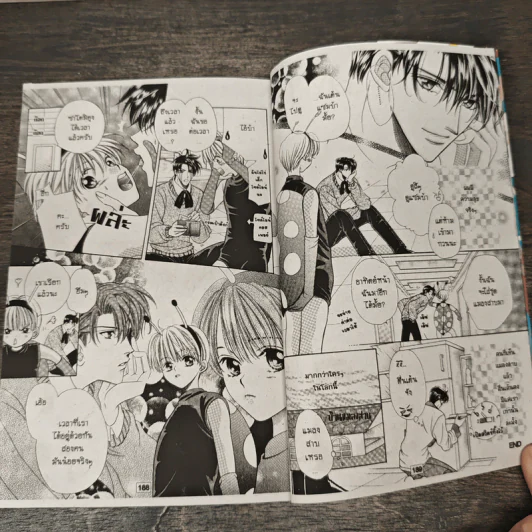 Magical Travel Boy เมจิคัล ทราเวล บอย - Yamato Nase รูปที่ 8