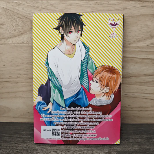 Complex Love คอมเพล็กซ์ เลิฟ - Peco Tidori รูปที่ 5