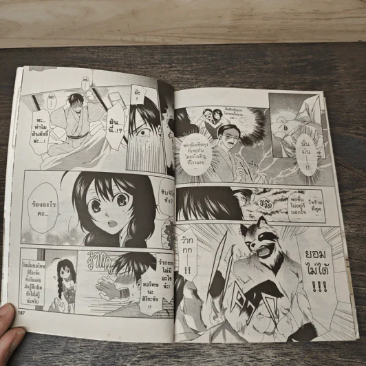 อลหม่านบ้านผีป่วน เล่ม 1 รูปที่ 8