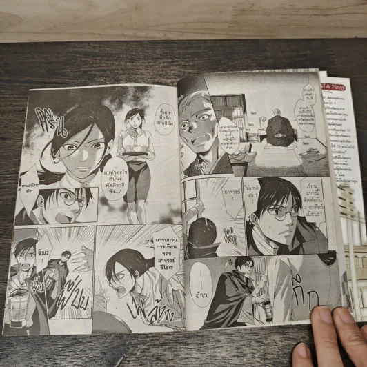 อลหม่านบ้านผีป่วน เล่ม 1 รูปที่ 7