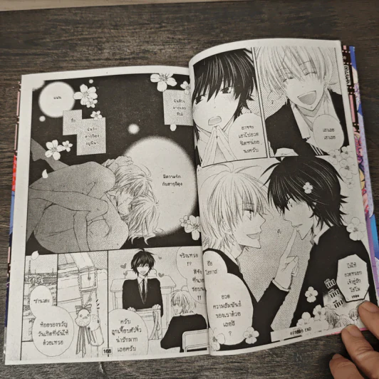 รักเต็ม 100% - Kazuhiko Mishima รูปที่ 8