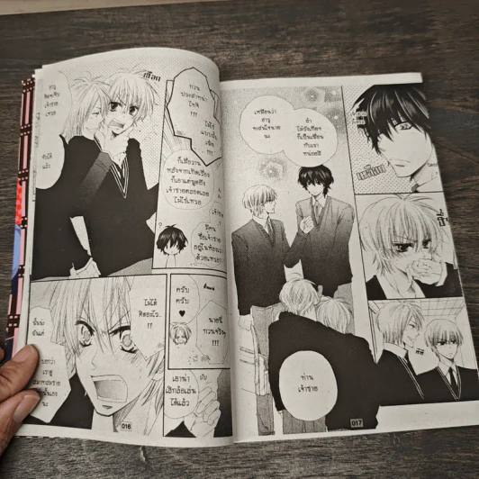 รักเต็ม 100% - Kazuhiko Mishima รูปที่ 7