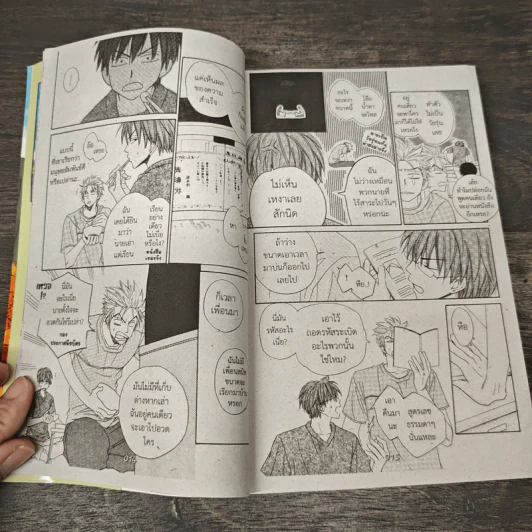 No Color โน คัลเลอร์ - Natsume Isaku รูปที่ 7