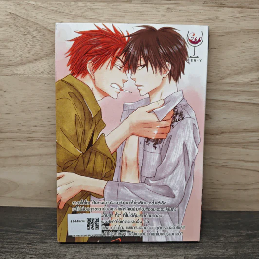 No Color โน คัลเลอร์ - Natsume Isaku รูปที่ 5