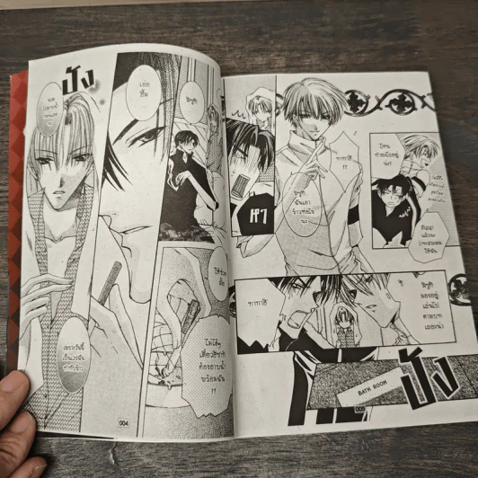 Double Essence ดับเบิ้ล เอสเซ้นส์ - Ryo Takagi รูปที่ 6