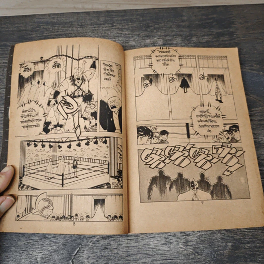 คินนิคุแมน จอมพลัง เล่ม 39 รูปที่ 7