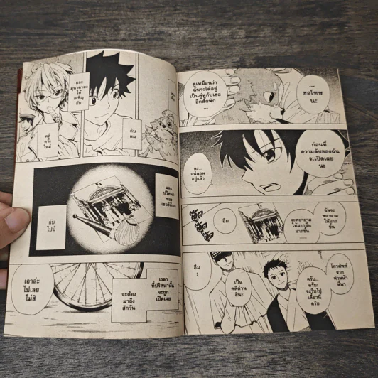 คุณหมายอดนักสืบ เล่ม 7 - Yuma Ando, Yuki Sato รูปที่ 8