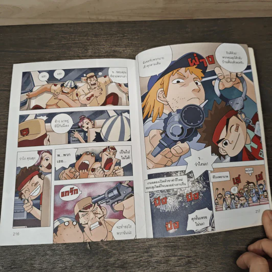 โดโด้ เอาตัวรอดในสวนสนุก เล่ม 1 รูปที่ 9