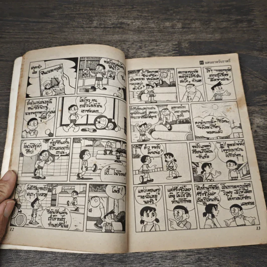 โดราเอมอน ชุดพิเศษ เล่ม 11 แดนอาหรับราตรี รูปที่ 9