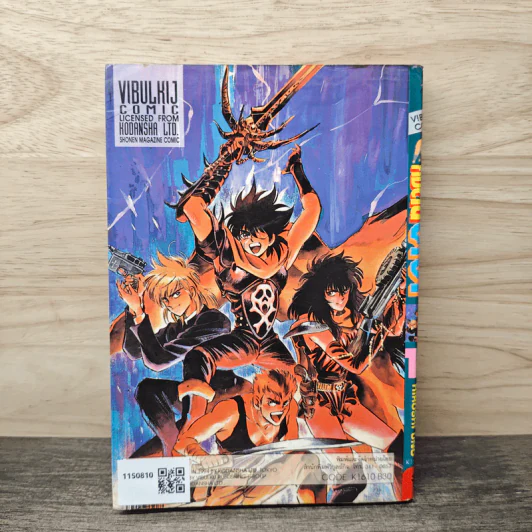 กัปตันคิด เล่ม 10 - Hiroshi Uno รูปที่ 5