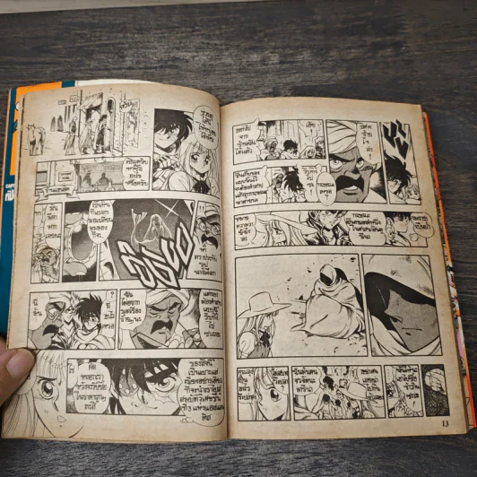 กัปตันคิด เล่ม 5 - Hiroshi Uno รูปที่ 7