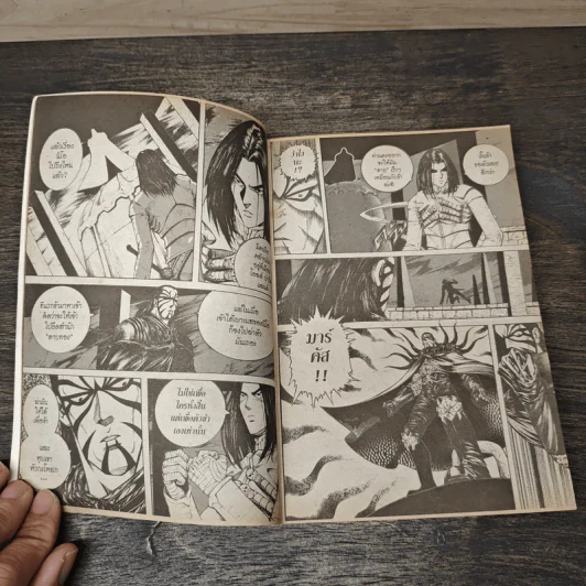มีดที่ 13 The Legend เล่ม 7 รูปที่ 6