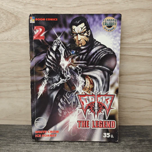 มีดที่ 13 The Legend เล่ม 2 รูปที่ 1