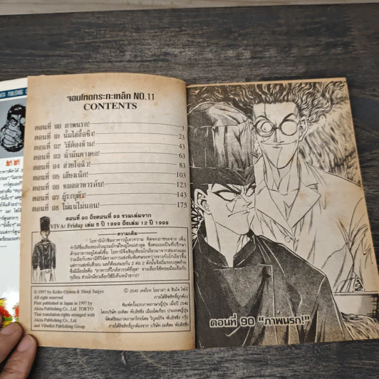 จอมโหดกระทะเหล็ก! เล่ม 11 รูปที่ 6