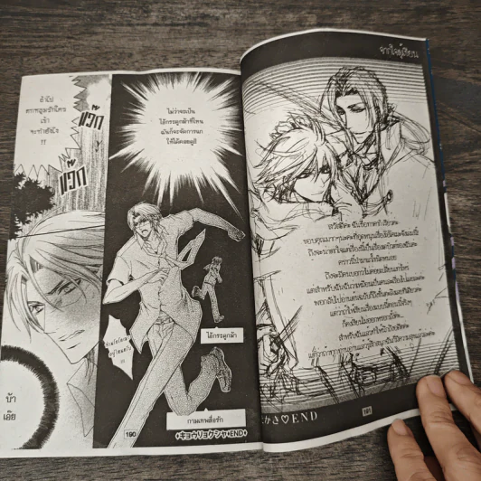 รักอลเวงของ...โอโคเมะจัง - Ryo Takagi รูปที่ 8