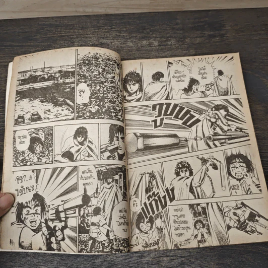บุรุษชาติ ตระกูลแกร่ง 2039 - Saruwatari Tetsuua รูปที่ 7