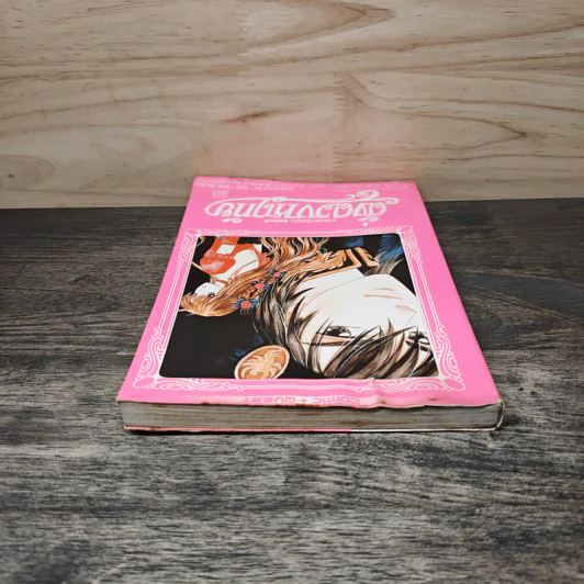 ดั่งดวงหฤทัย เล่ม 8 รูปที่ 4