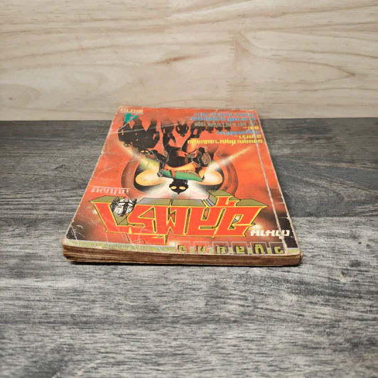 ตำนาน อุลตร้า ฉบับจบ รูปที่ 4