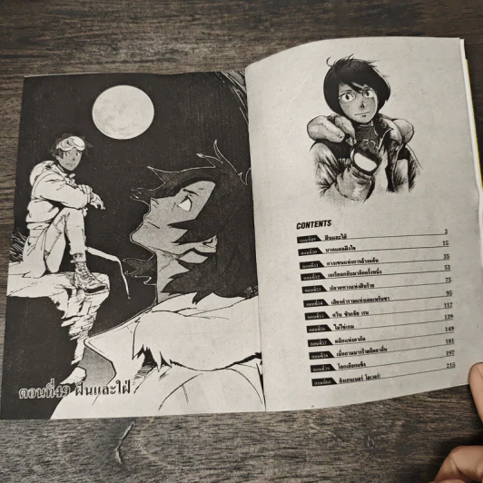 โอเวอร์แมน คิงเกนเนอร์ เล่ม 7 - Yoshiyuki Tomino รูปที่ 6