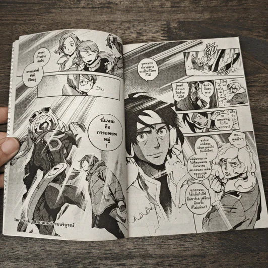 โอเวอร์แมน คิงเกนเนอร์ เล่ม 7 - Yoshiyuki Tomino รูปที่ 8