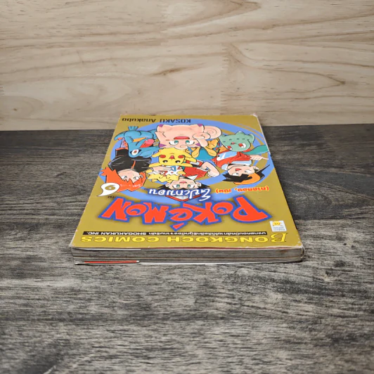 Pokemon โปเกมอน (ภาคทอง,เงิน) เล่ม 9 รูปที่ 4