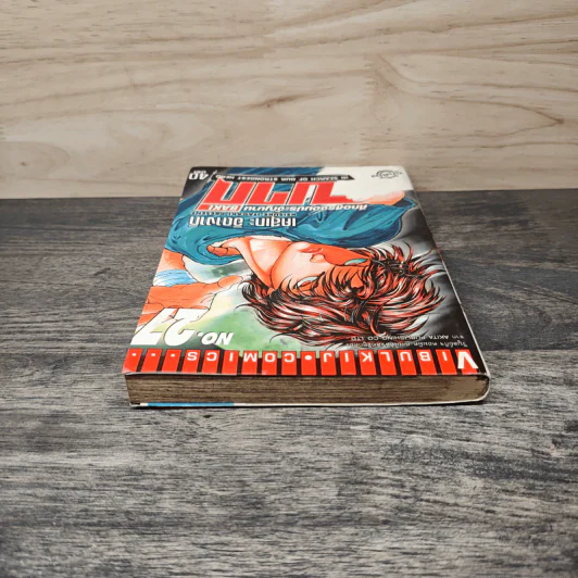 บากิ ศึกอสูรจอมประจัญบาน เล่ม 22 รูปที่ 4