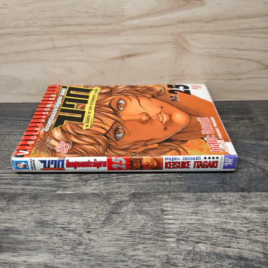 บากิ ศึกอสูรจอมประจัญบาน เล่ม 25 - Keisuke itagki รูปที่ 2