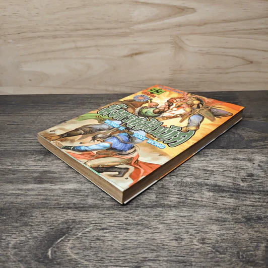 มังกรคู่สู้สิบทิศ เล่ม 33 รูปที่ 3