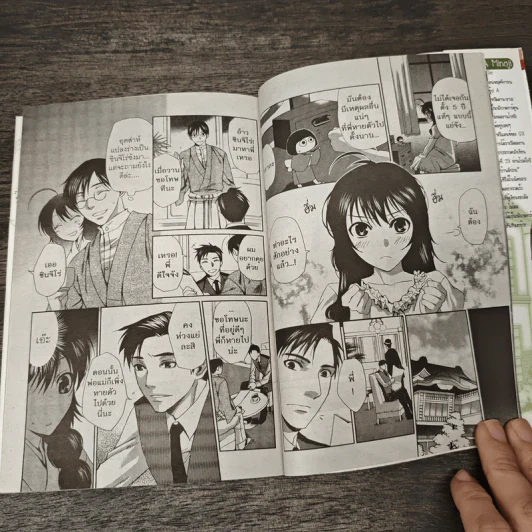 อลหม่านบ้านผีป่วน เล่ม 2 รูปที่ 7