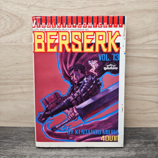 Berserk เล่ม 13 - Kentarou Miura รูปที่ 1