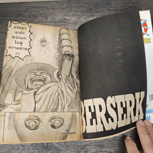BERSERK เล่ม 19 รูปที่ 8