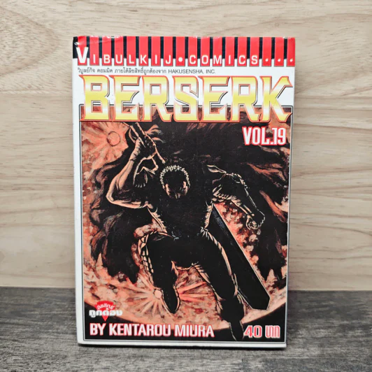 BERSERK เล่ม 19 รูปที่ 1