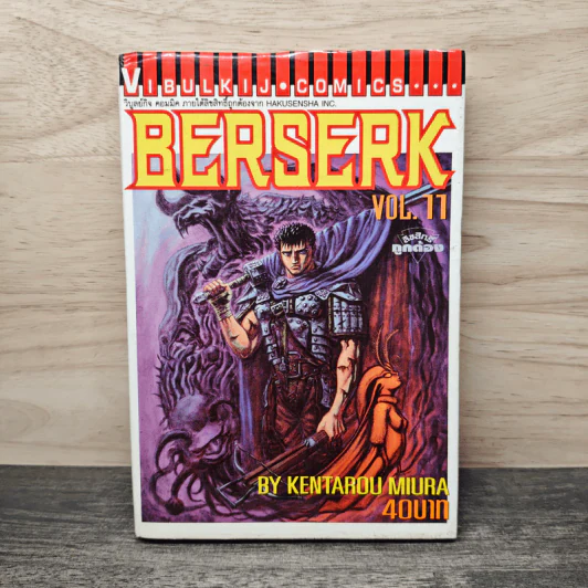 Berserk เล่ม 11 - Kentarou Miura รูปที่ 1