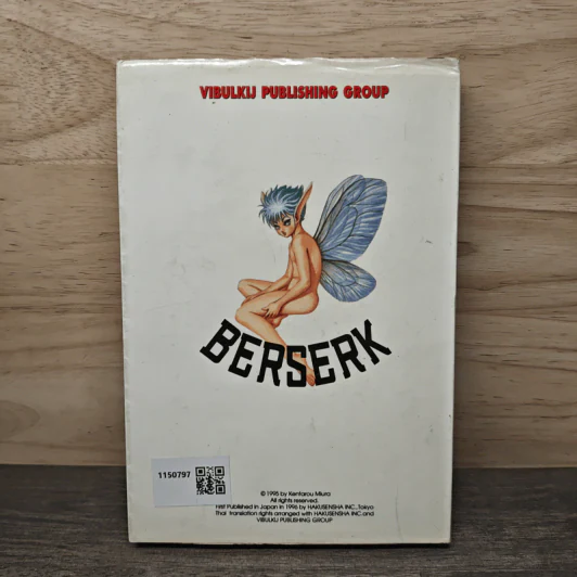 Berserk เล่ม 11 - Kentarou Miura รูปที่ 5
