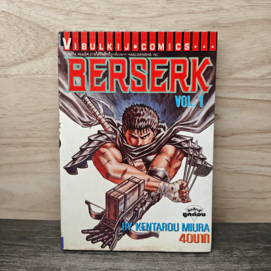 Berserk เล่ม 1 - Kentarou Miura รูปที่ 1