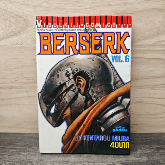 Berserk เล่ม 6 - Kentarou Miura รูปที่ 1