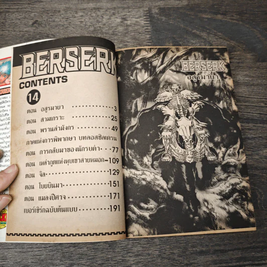 Berserk เล่ม 14 - Kentarou Miura รูปที่ 6