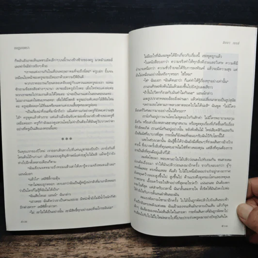 กบฏมนตรา - ลิบบา เบรย์ รูปที่ 8