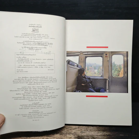 นั่งรถไฟญี่ปุ่น เหนือจรดใต้ - Go Graph รูปที่ 6