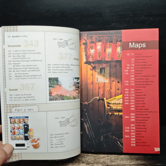 Japan ญี่ปุ่น คนเดียวก็เที่ยวได้ - DPLUS GUIDE รูปที่ 10