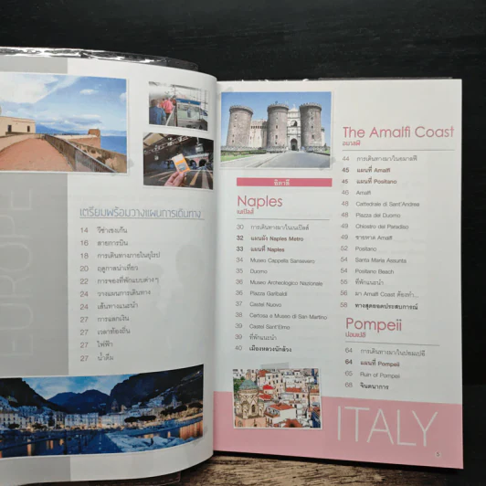 ยุโรป เส้นทางอิตาลี โครเอเชีย สโลเวเนีย - DPLUS GUIDE รูปที่ 6