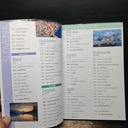 ยุโรป เส้นทางอิตาลี โครเอเชีย สโลเวเนีย - DPLUS GUIDE รูปที่ 9