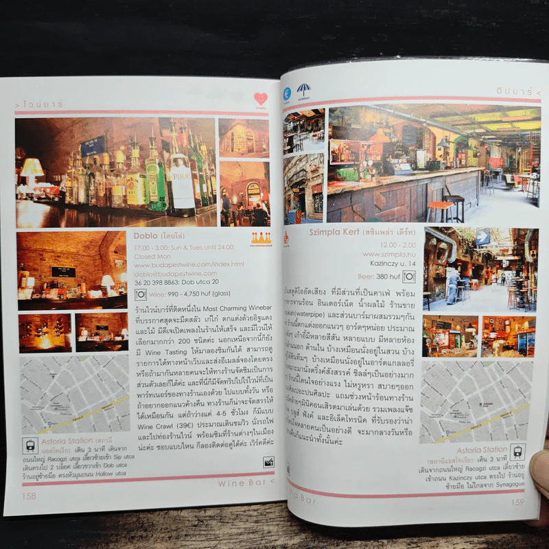 123 อิ่มอร่อยยุโรป 1 ตอน หกเมืองสุดยอดโรแมนติก รูปที่ 10