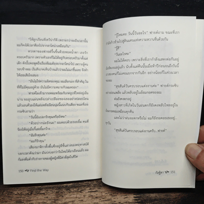 Find The Way ตอนพิเศษ เซวีน่า มหานครแห่งมนตรา - กัลฐิดา รูปที่ 8